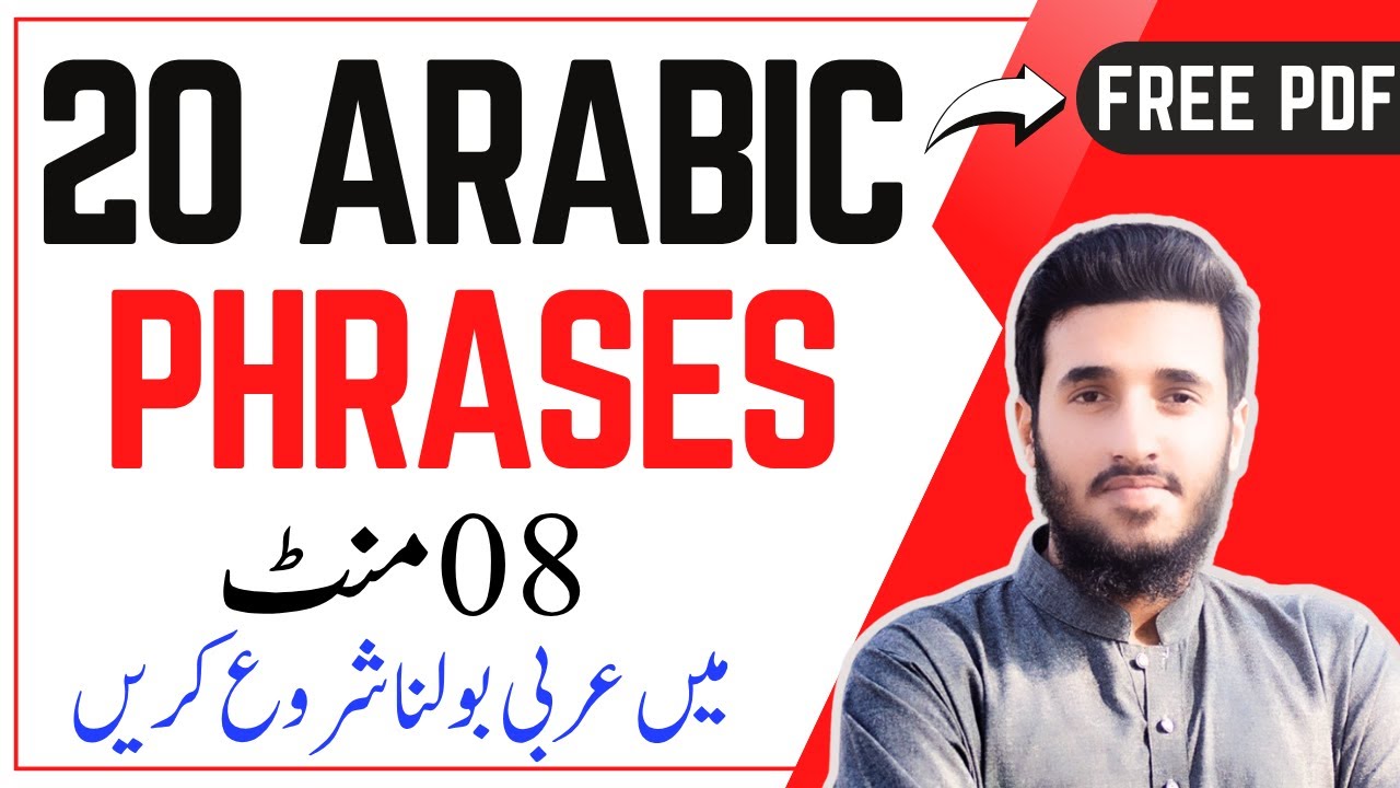 Daily Use Arabic Sentences in Urdu | Learn Arabic for Beginners | Common 20 Arabic Phrases Explained