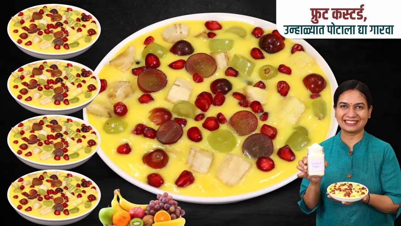 १० जणांसाठी बुफेमधील थंडगार फ्रुट कस्टर्ड । घरीच बनवा कस्टर्ड पावडर । Homemade Custard Powder