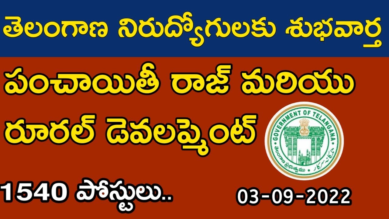 Aee notification 2022 Telangana|Tspsc aee notification 2022|Aee notification
