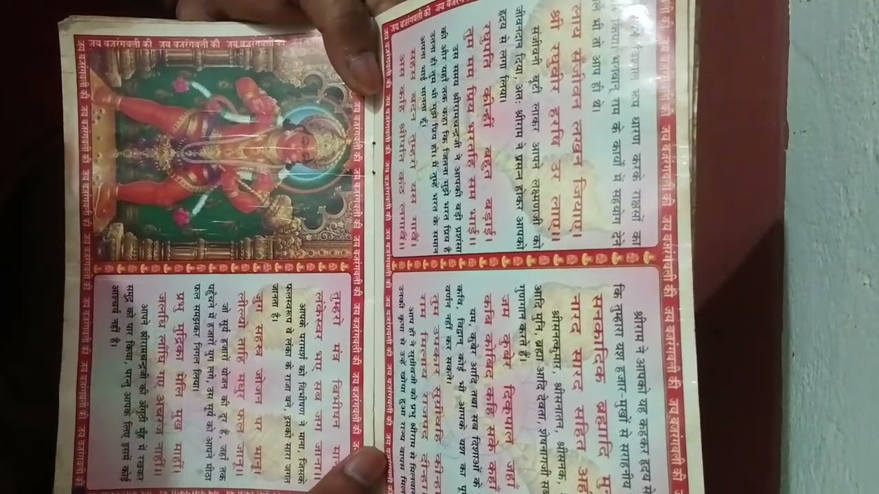 Hanuman chalisa path ।। हनुमंत चालीसा पाठ।। HANUMAN CHALISA PATH।। #hanuman #chalisa #youtube #hindu