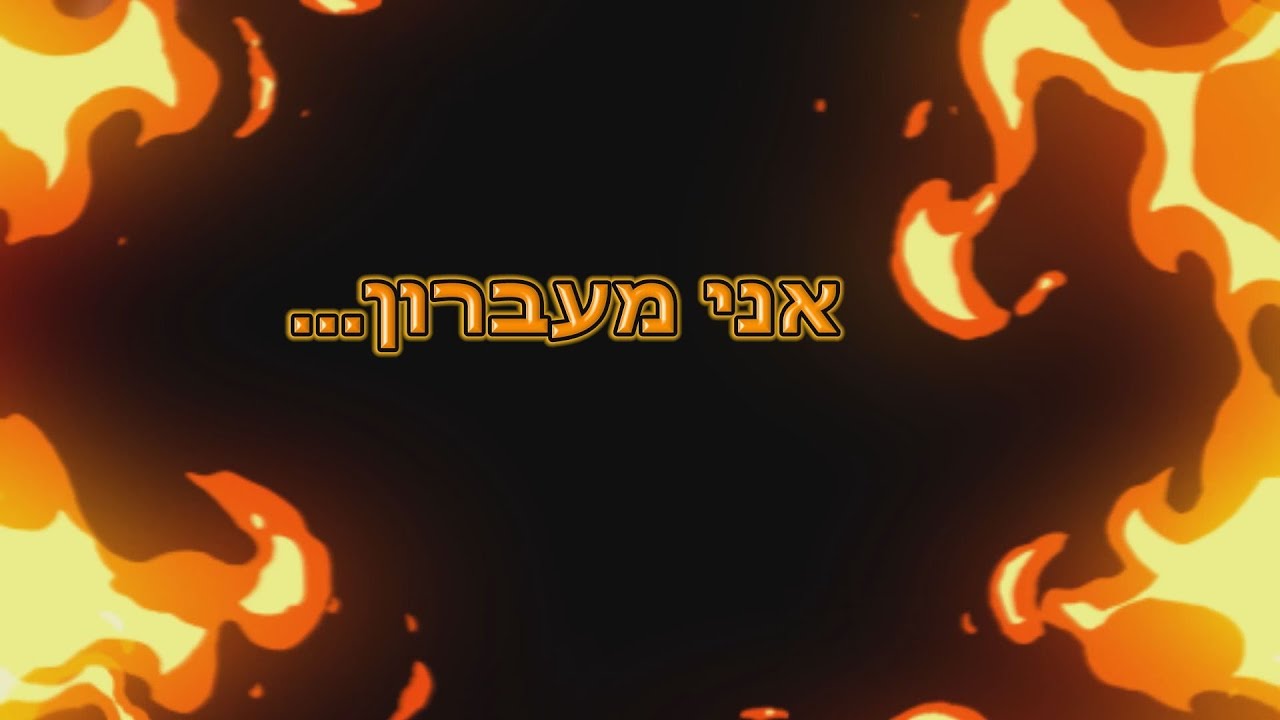 שכבת י