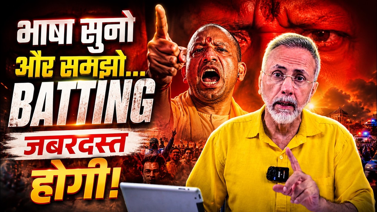 BULLDOZER ACTION-CM YOGI FIRE SPEECH!| Face to Face