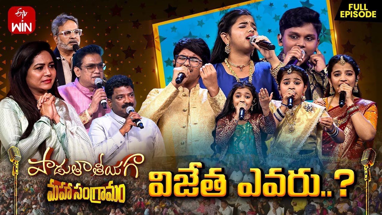Padutha Theeyaga | Grand Finale - 3 | Season -24 | 3rd March 2025 | Full Episode | ETV Telugu