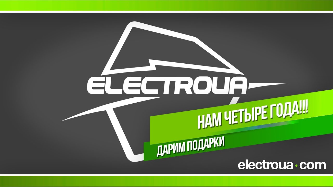 Мы установили рекорд Украины! [ДЕНЬ РОЖДЕНИЯ #ELECTROUA]