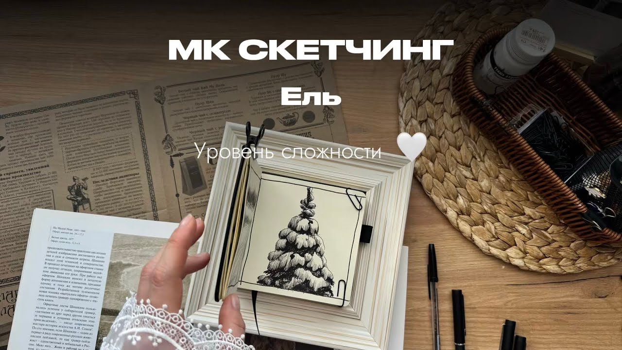 Рисуем ель ручкой