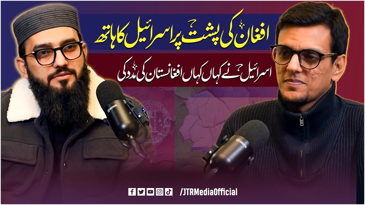 The Hidden History of Afghanistan and Israel Relations: A Geopolitical Analysis
