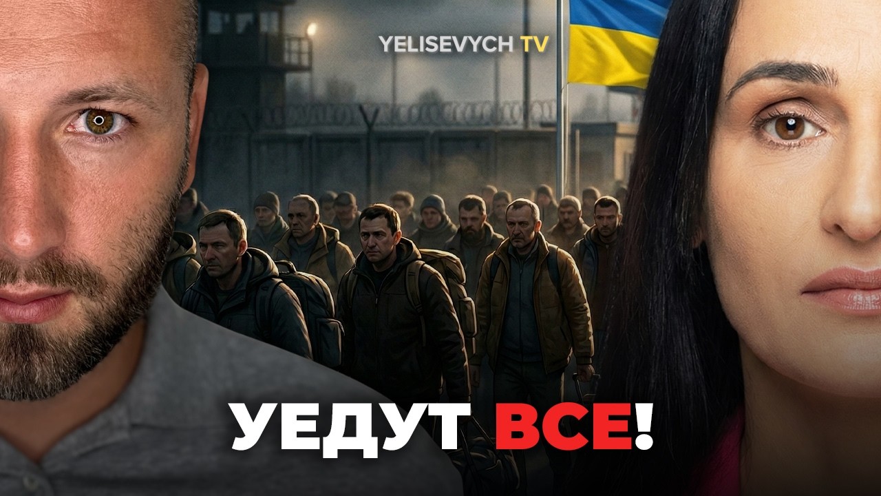 Денис ЕЛИСЕВИЧ выдал суровую правду: 5 МИЛЛИОНОВ украинцев сбегут после открытия границ
