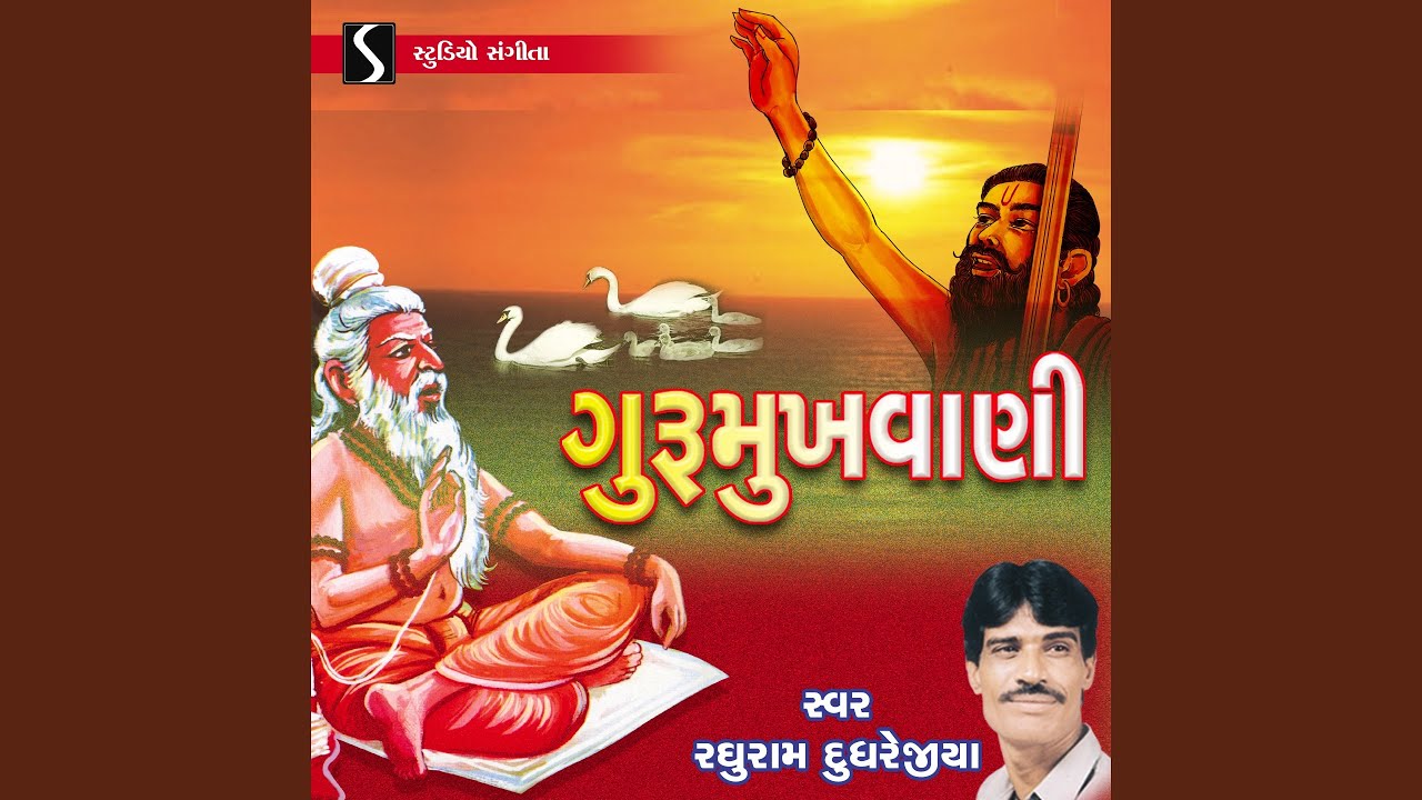 Sadguru Tame Mara Taranhar