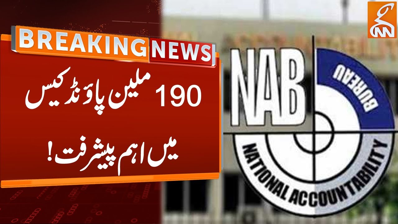 Important Developments In 190 Million Pound Case | Breaking News | GNN