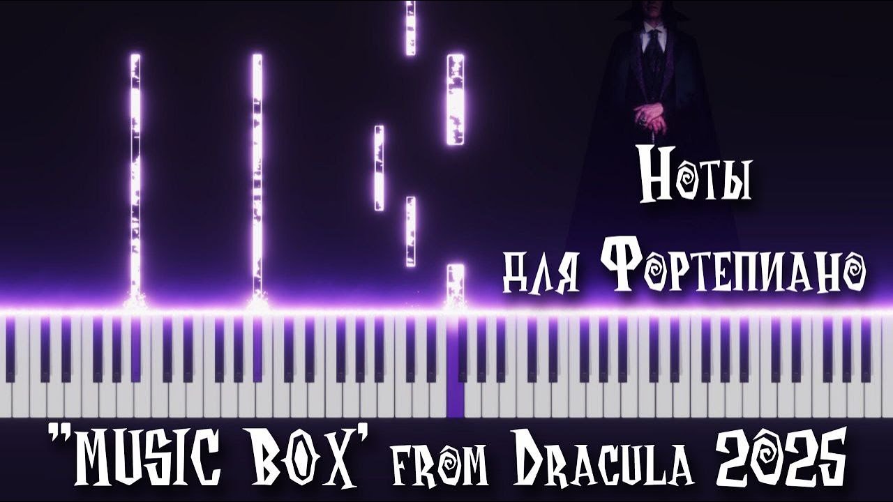 "Music Box" from Dracula 2025 | Piano Cover - Sheet Music 