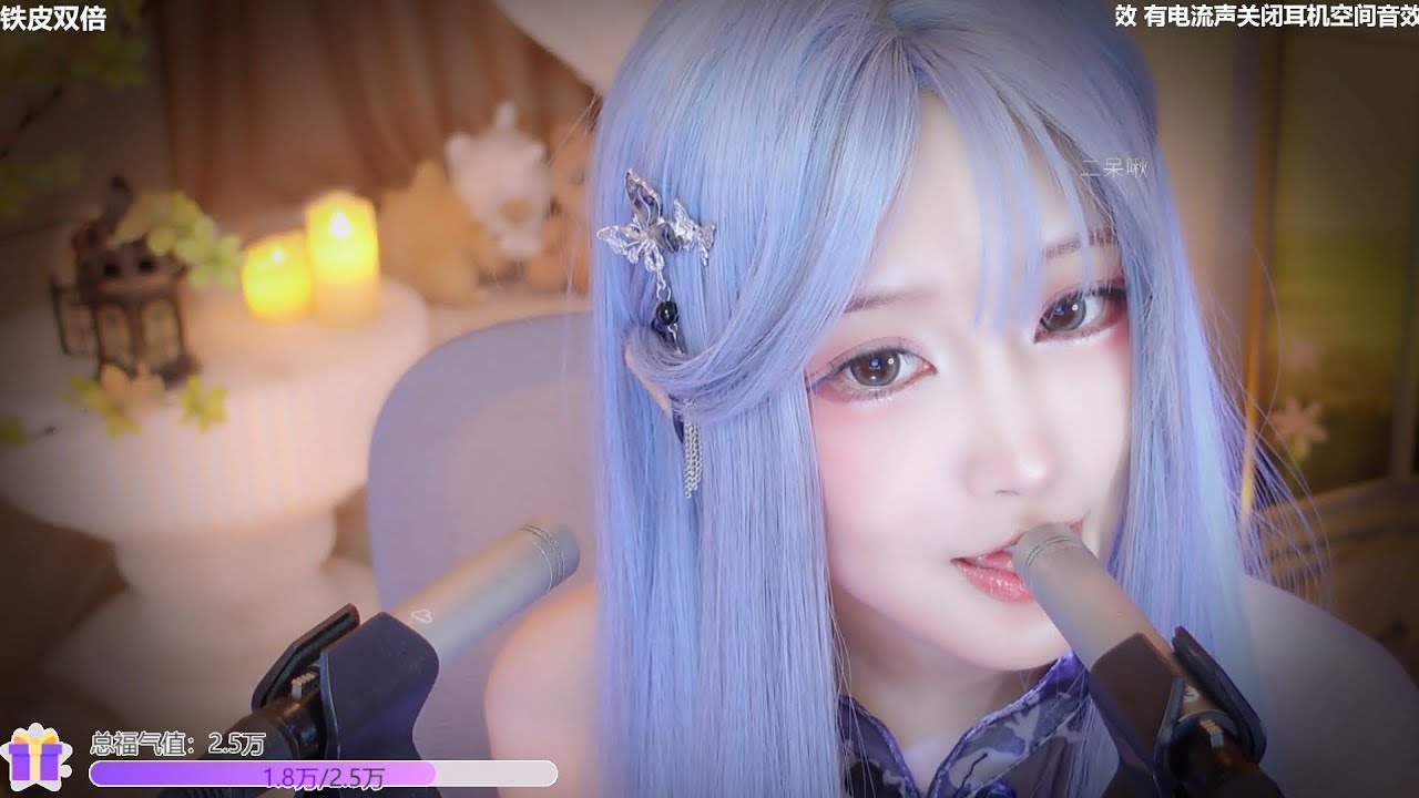 ASMR Relax Room | 二呆啾 口腔音 掏耳朵 20250709