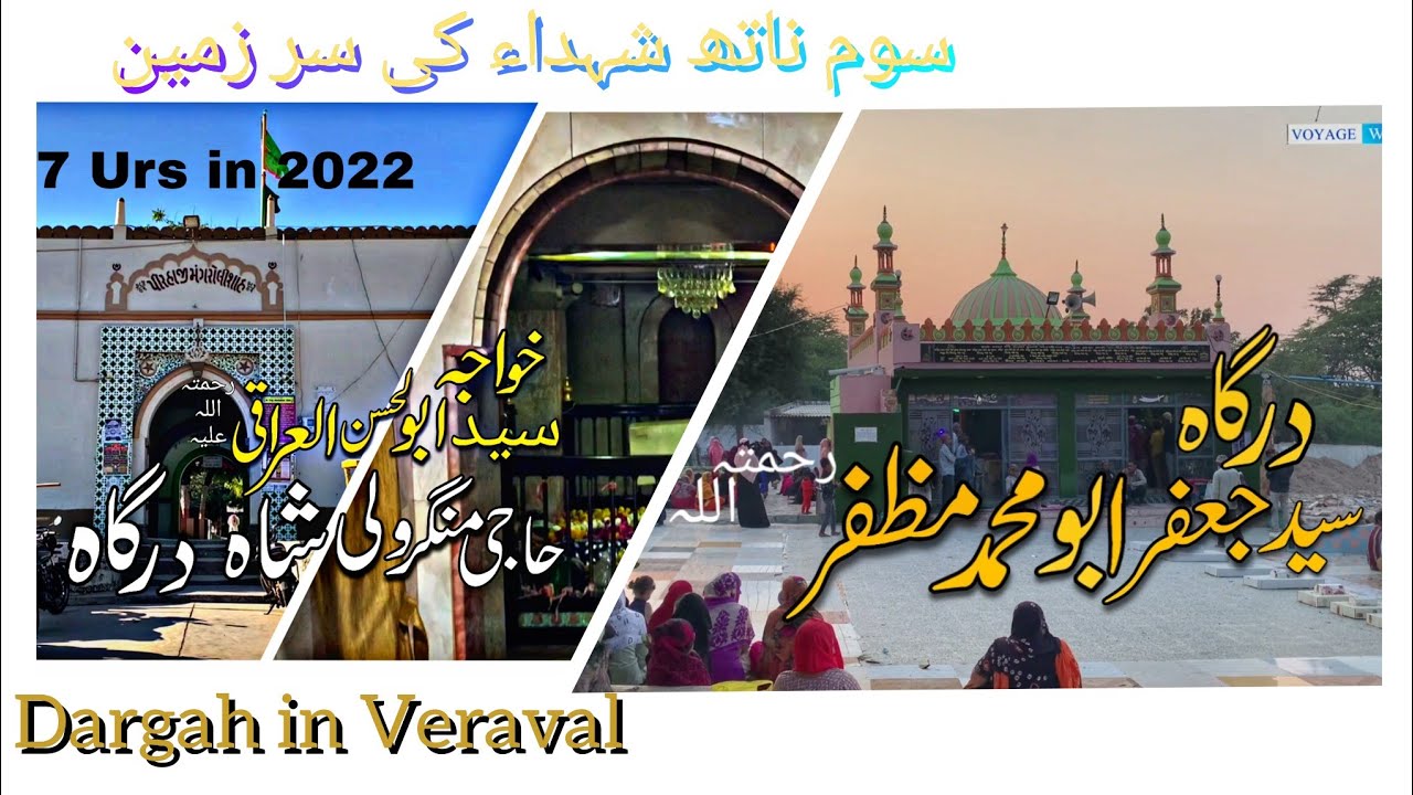 Mini Karbala In Veraval |Shohda k Mazarat in Veraval, Somnath| شہداء کے مزارات، گجرات | #dargahvlog
