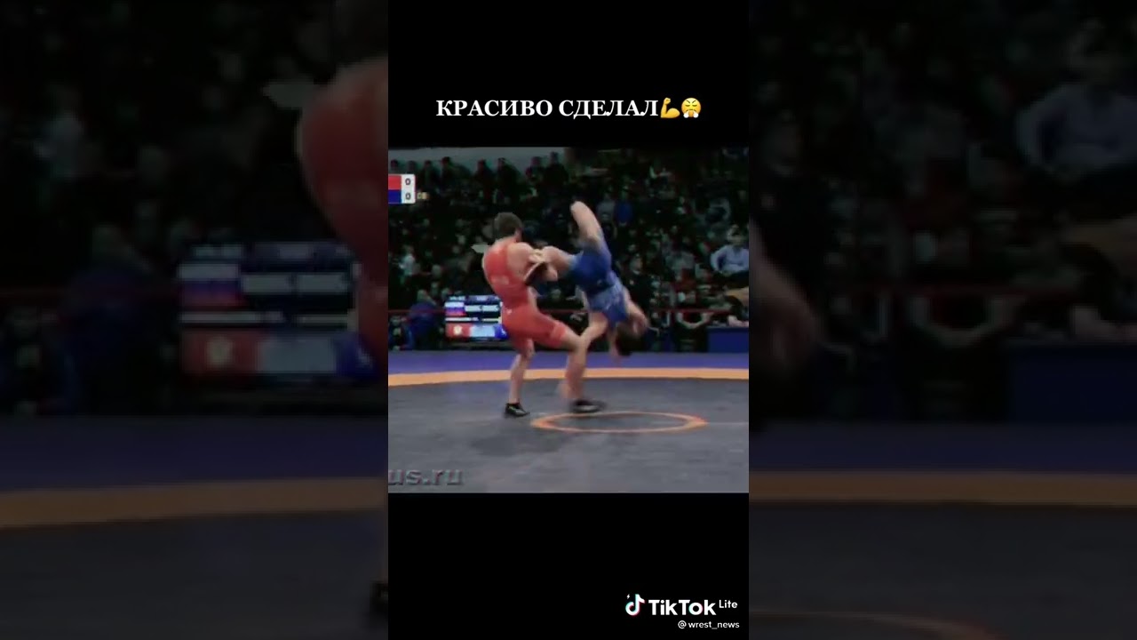 Красиво сделал |freestyle wrestling | 