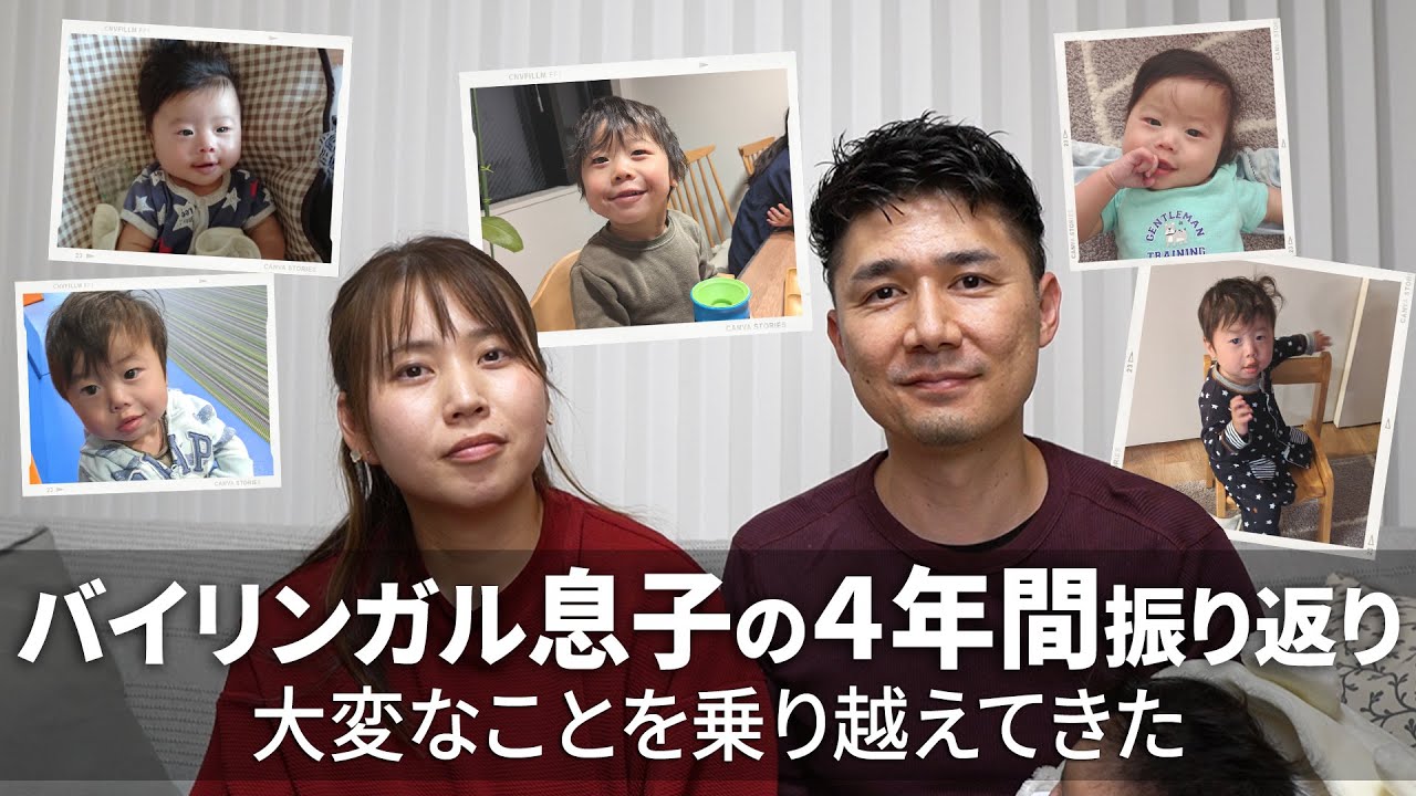バイリンガル育児と発達の両立｜英語やめるべき？｜グレーゾーンの悩み｜英単語｜英語日本語字幕付き