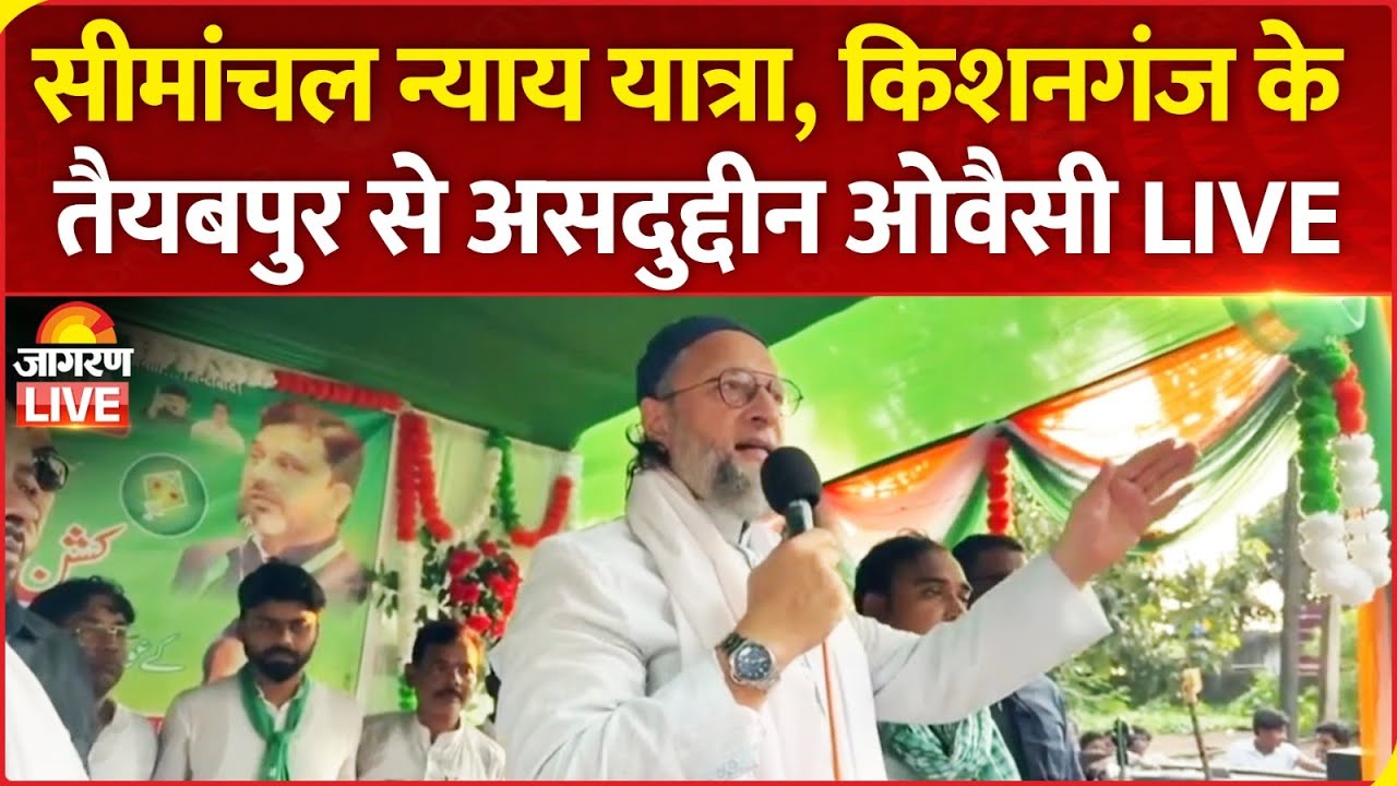 AIMIM Chief Asaduddin Owaisi address Public Meeting at Taiyabpur, Kishanganj | Seemanchal Nyay Yatra