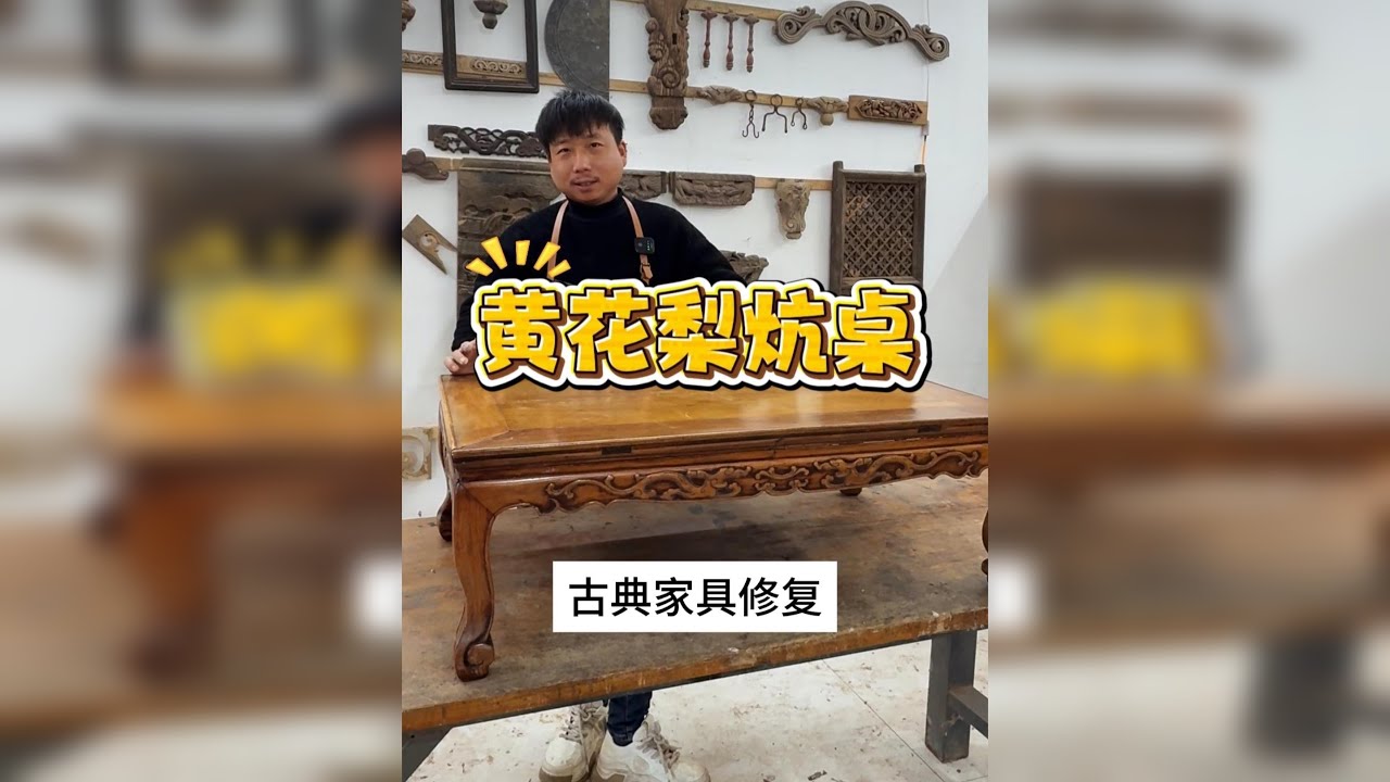 网友送来的黄花梨炕桌，按照收藏级别重新打散修理一下，关键不能辜负了这么一个好桌子。