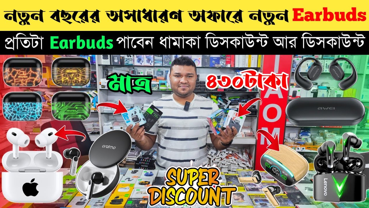 সবচেয়ে কম দামে Airpods & Earbuds কিনুন || best earbuds & airpods price in BD 2024 || Dhaka BD Vlogs