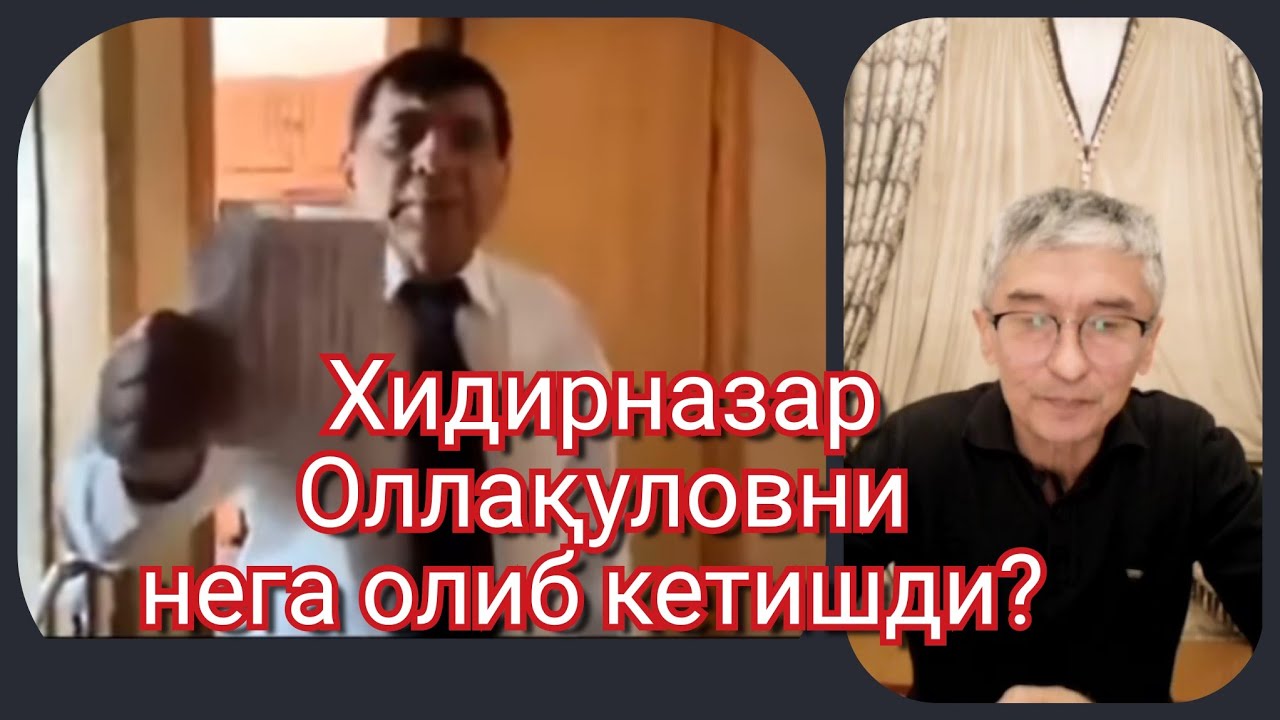 Хидирназар Аллакуловни нега олиб кетишди?. Янги партияга ким қарши?
