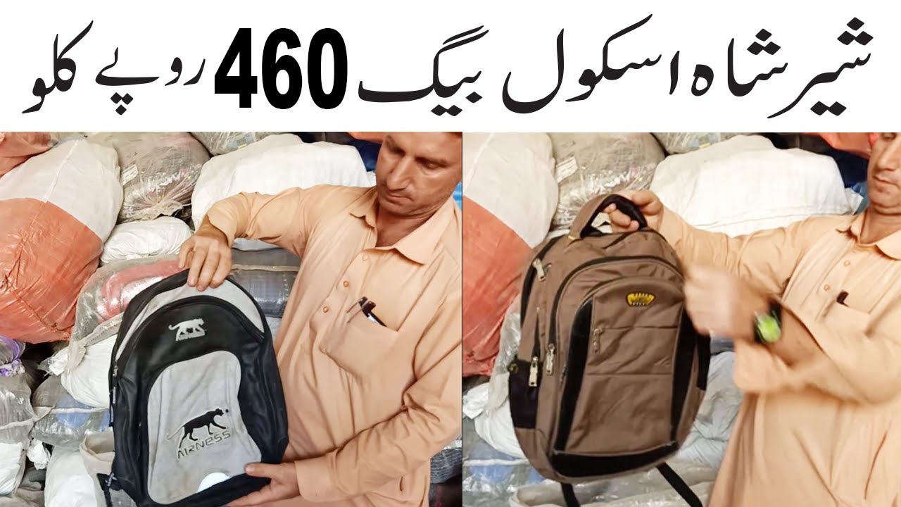 Shershah School Bags A Quality 460 RS per KG | Kids School Bags | Ibrar Ahmed Official