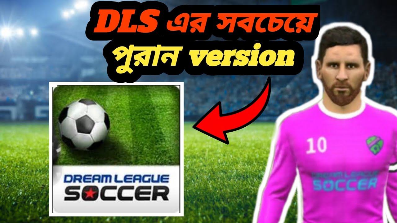 DLS এর সবচেয়ে আগের version খেলাম | পুরায় অস্থির গেম | TMZ Gamer