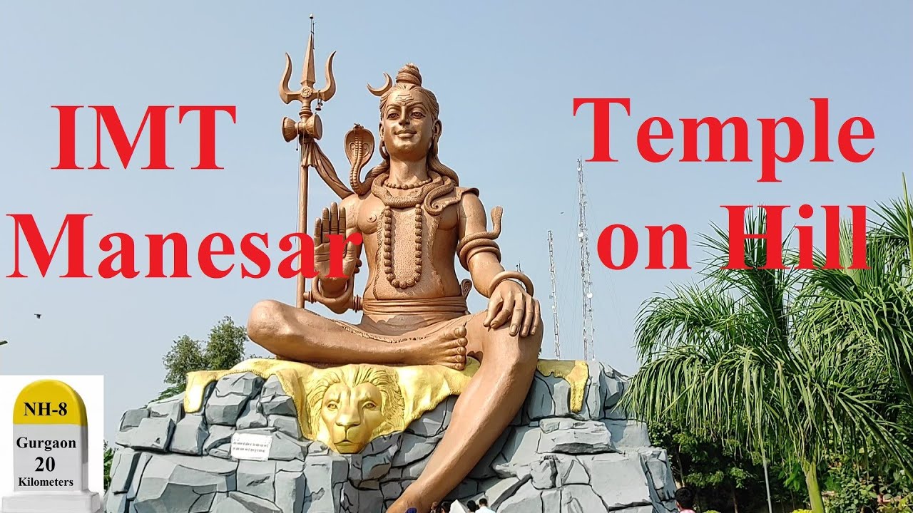 IMT मानेसर की पहाड़ियों में स्थित एक भव्य और दिव्य मन्दिर