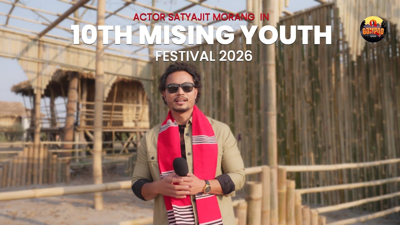দশম মিচিং যুৱ মহোৎসৱ | Actor Satyajit Morang | 10th Mising Youth Festival 2026
