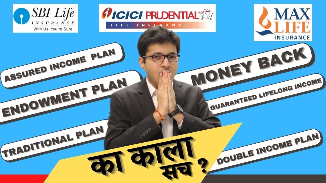 Endowment plans, money back plans, Guaranteed income plans - REALITY | Investment + Insurance |