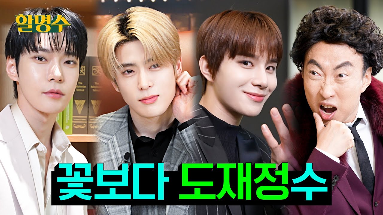 (SUB) 시켜줘 명예 NCT 도재정..💫 나 진짜 하고 싶어서 그래ㅣep.128  (ENG/JPN/SPA/IDN)