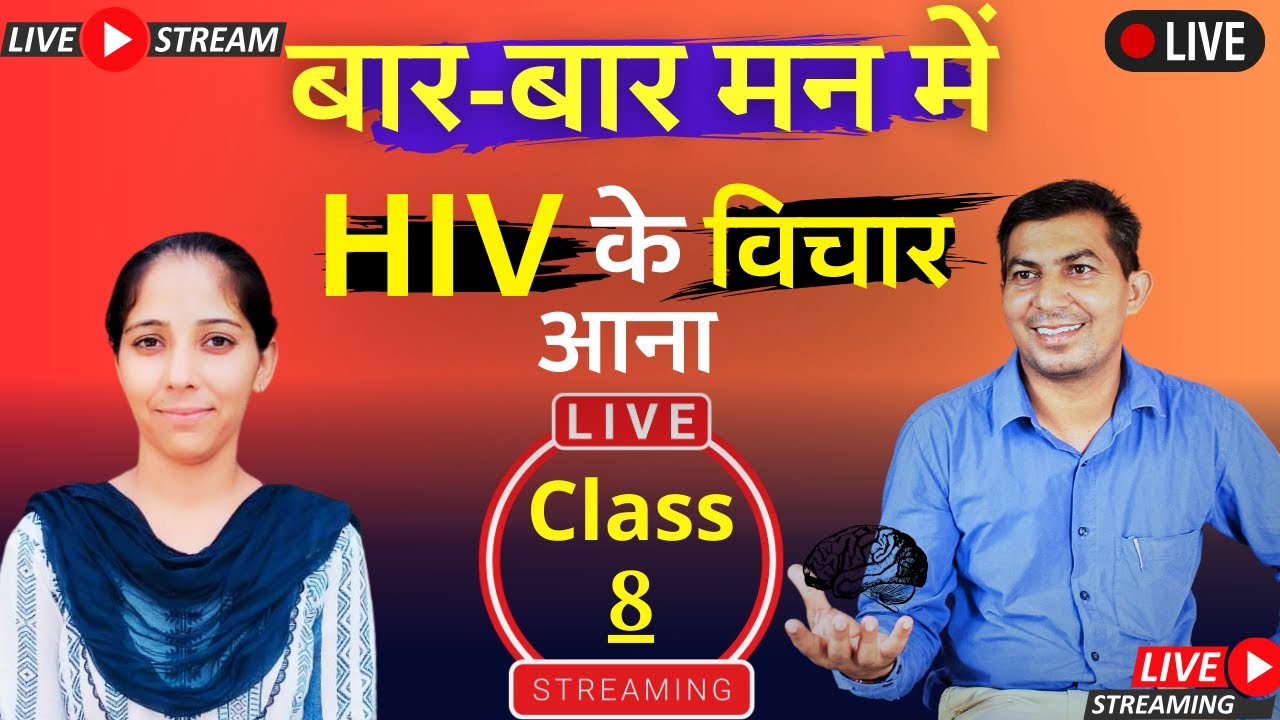 LIVE PROOF : बार बार Hiv का विचार आना | Fear Of HIV | HIV Wali OCD | ( Hindi/Urdu ) | Ocd hiv | hiv