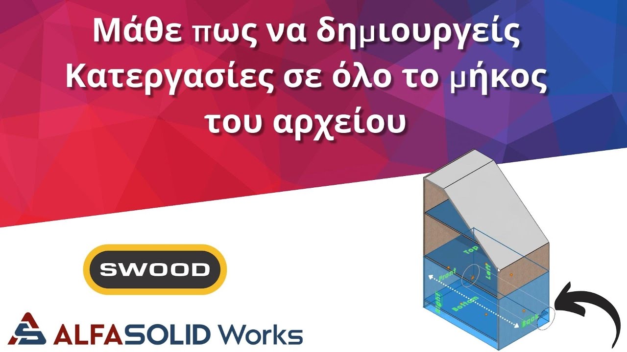 Ηow to create machining of any geometry in SWOOD/General machining