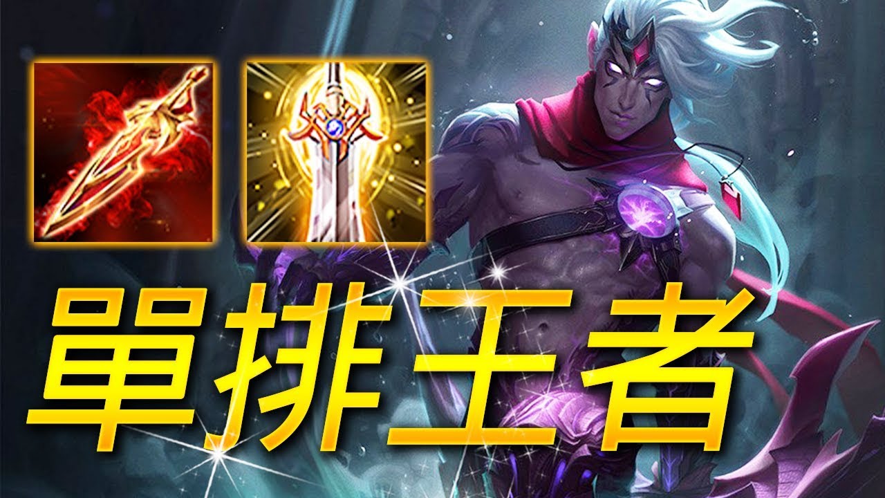 【尚恩】S9強勢上分的魔龍射手勇！高端單排8連勝六神裝！全場最高輸出是必須的！/傳說對決 Arena of Valor