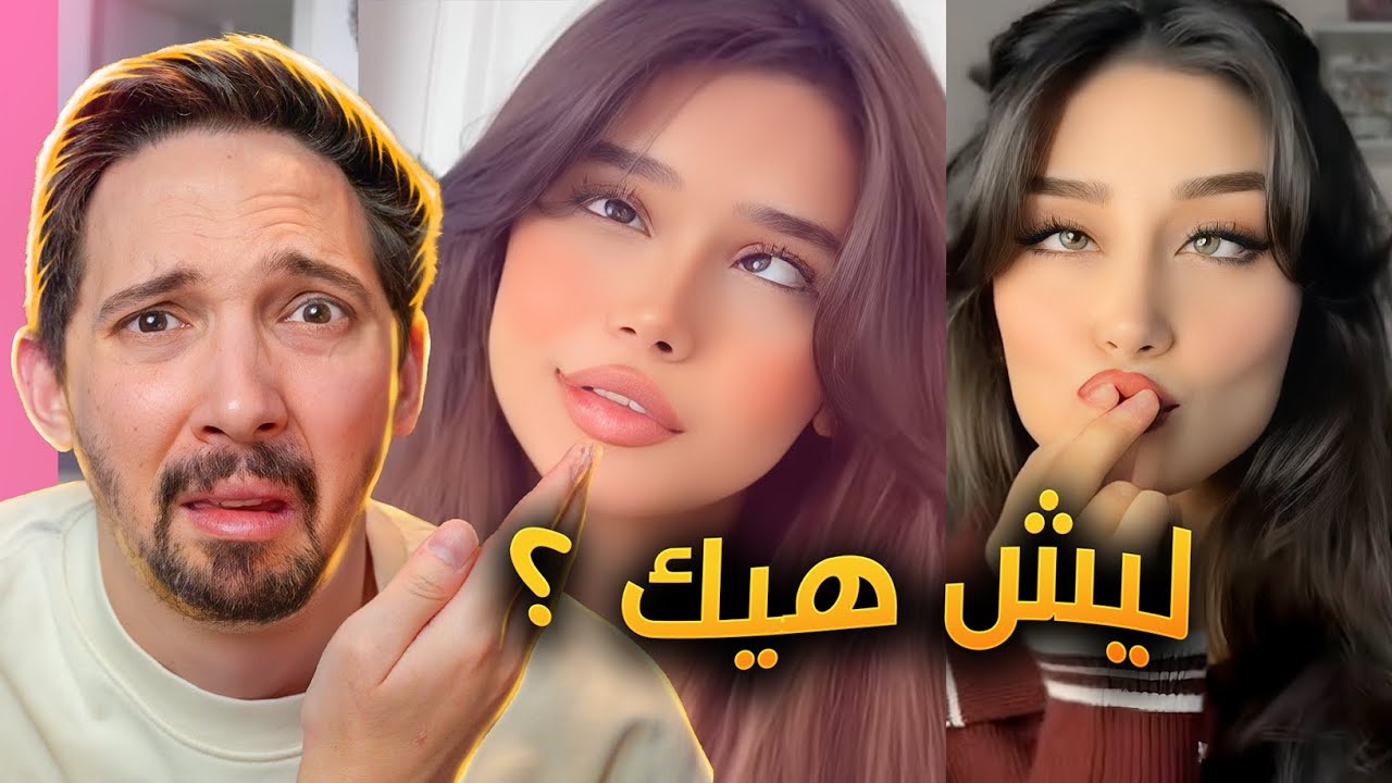 حركات المشاهير على ترند العراقي آي مس يو !!