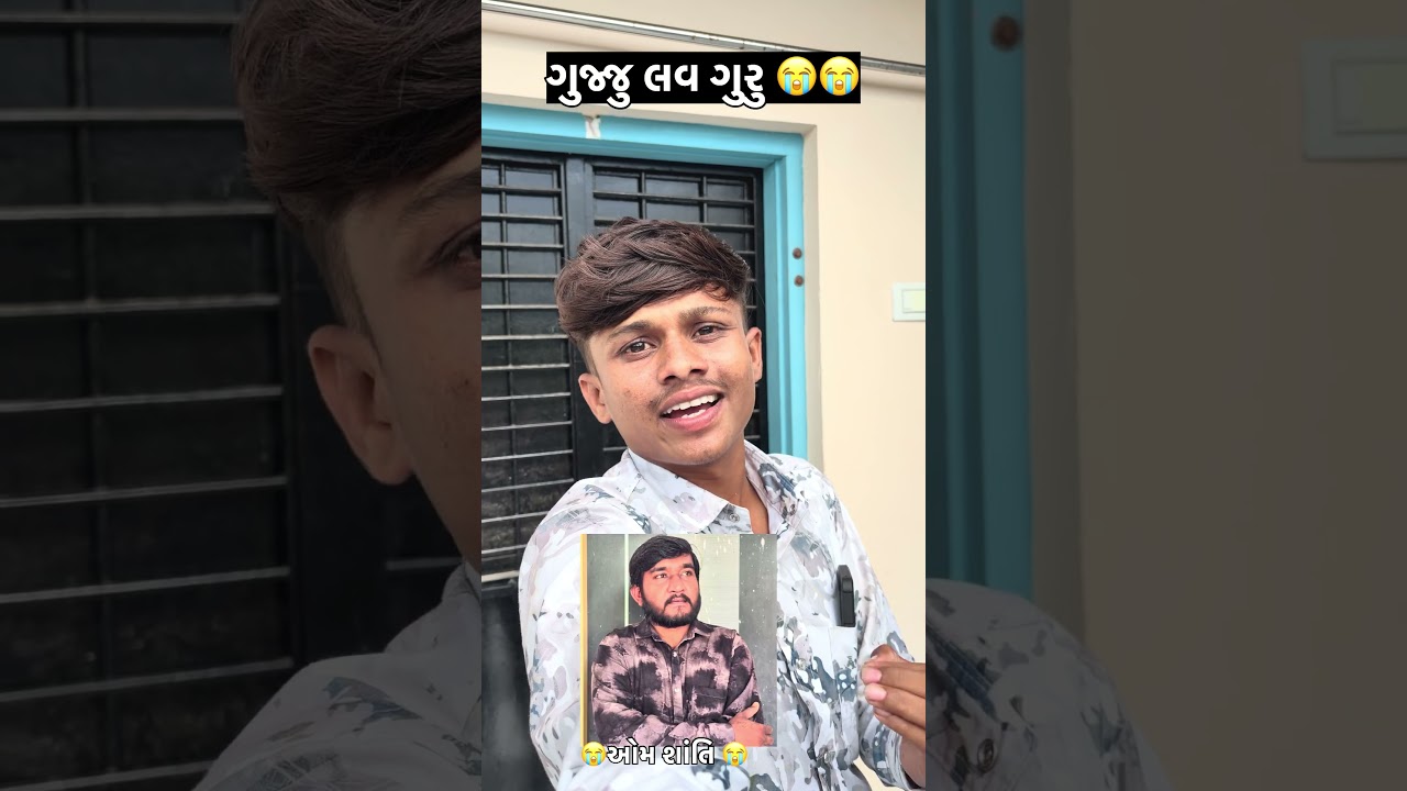 ગુજ્જુ લવ ગુરુ નું અવસાન 😭 gujju Love Guru death news || Chandan Rathore death