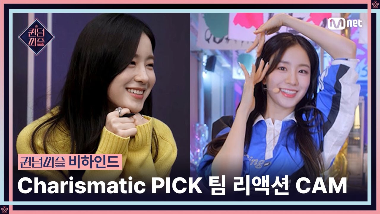 [EN/JP] [#퀸덤퍼즐/비하인드] Charismatic PICK 팀 '퍼포먼스 비디오' 리액션 CAM #QUEENDOMPUZZLE