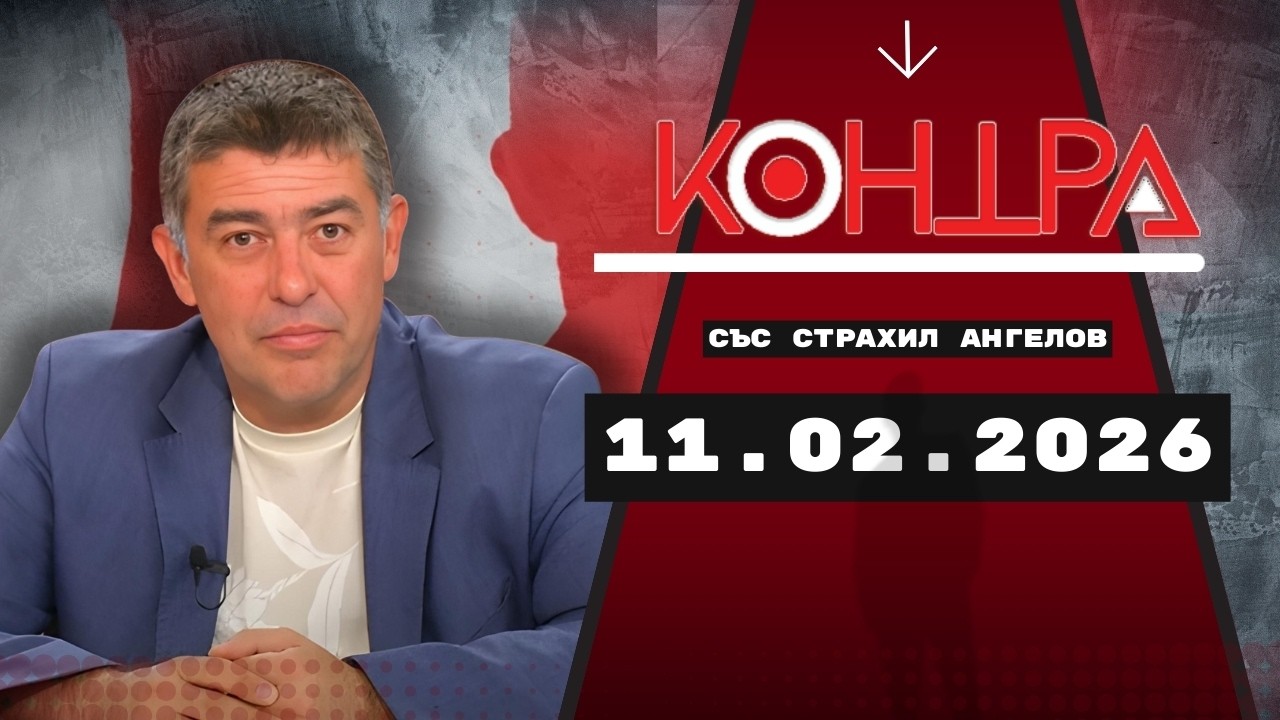 Разпад или рестарт? БСП между старото ръководство и новия курс на Крум Зарков