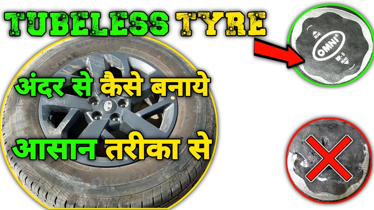 How To Tubeless Tyre puncture Repairing!!! Tubeless Tyre Andar Se Kaise Banaye