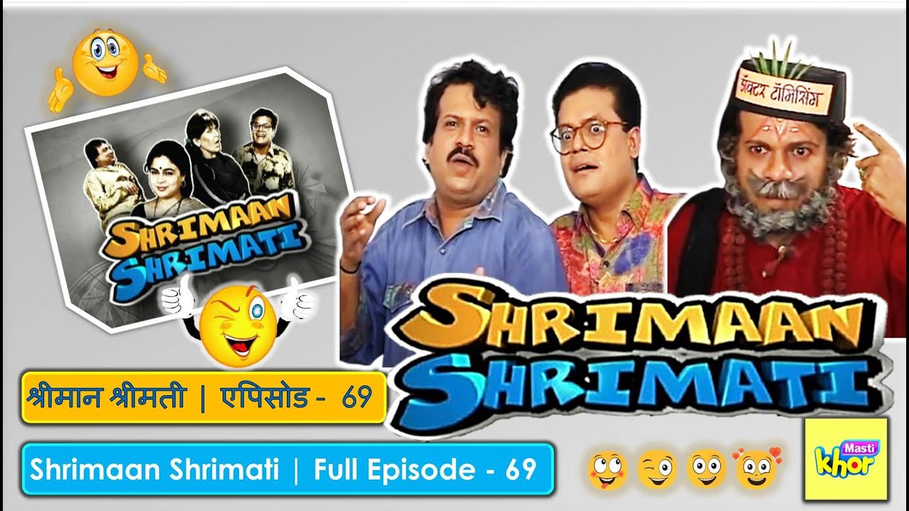 Shrimaan Shrimati | Full Episode 69