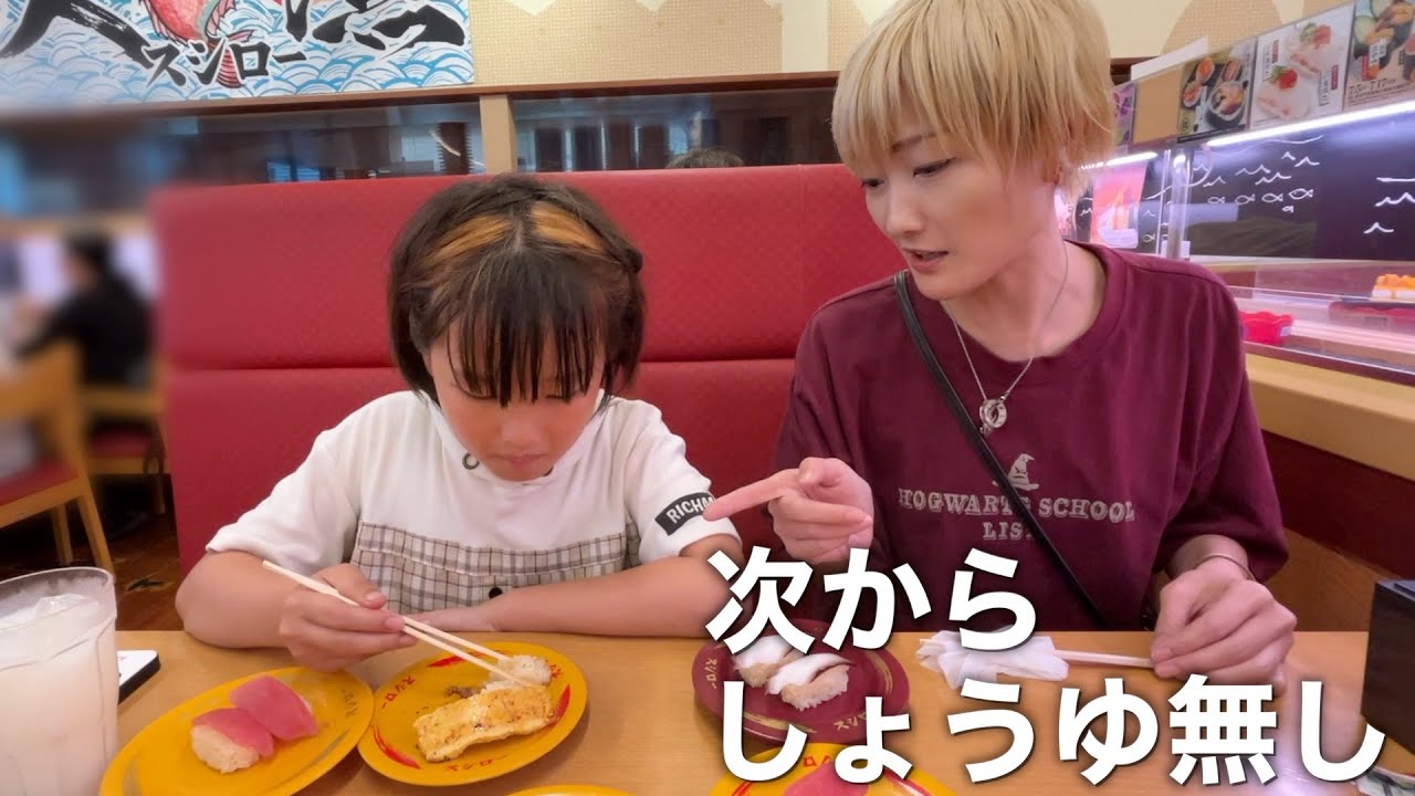 スシローでしょうゆをかけすぎてママに怒られました【ココロマン普段の様子】