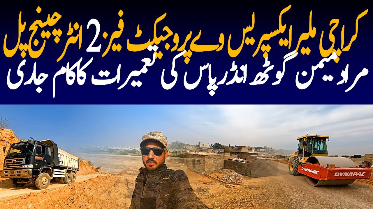 Karachi Malir Expressway Project Phase 2 Interchange Bridge Underpass Construction Work Update