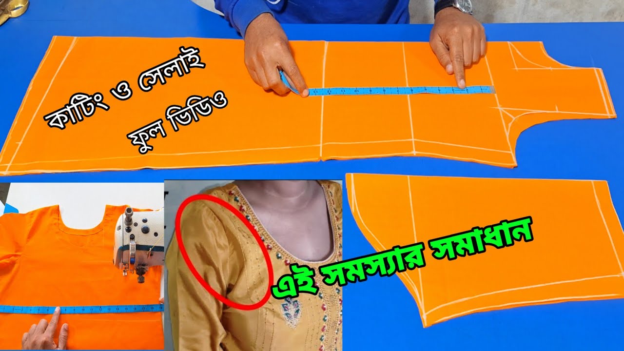 Kameez❤️ কামিজ কাটিং সেলাই বগল গলা  হাতা কাটা / যা আপনার জন্য খুব দরকারী হবে নতুনদের জন্য কামিজ তৈরি