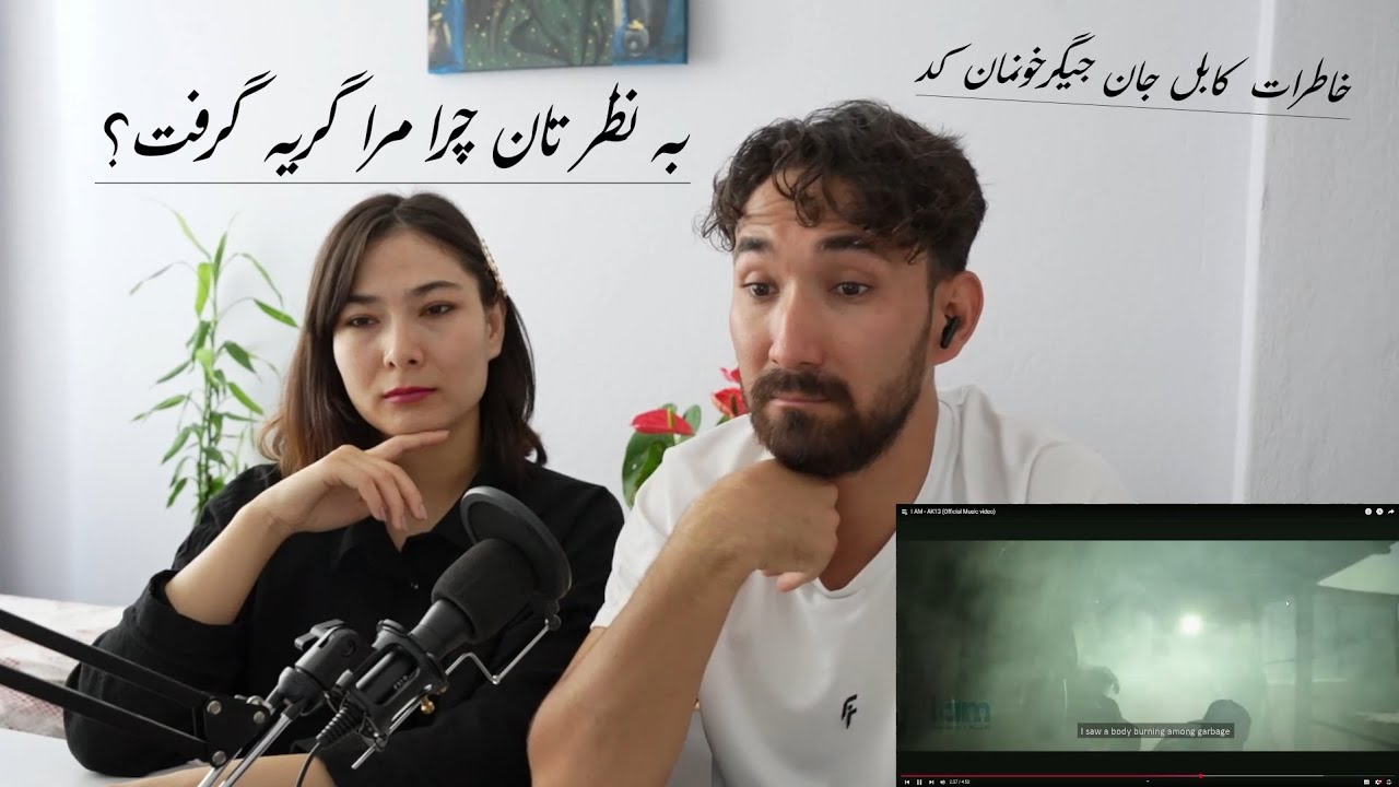 Reaction to AK13 and Saher Melody ری اکشن ما به  موزیک من هستم از گروه AK13 و ساحر ملودی