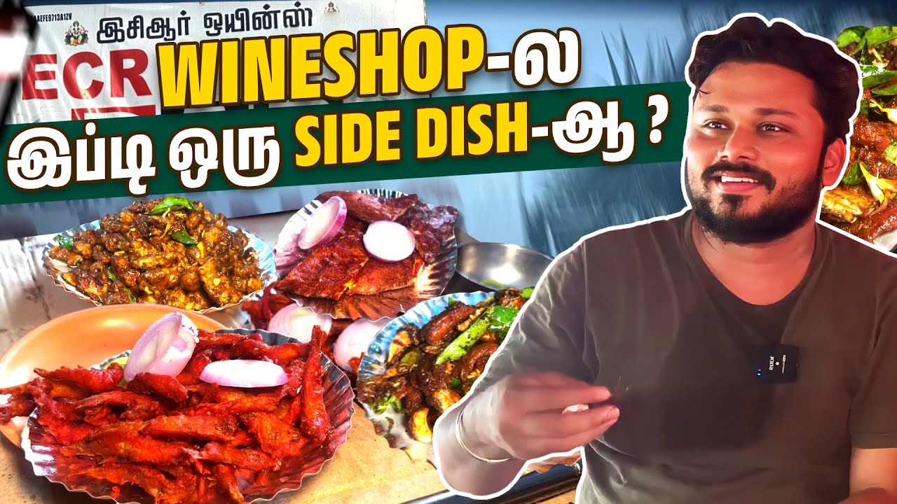 Oldest Wineshop In Pondy 😋- நத்தை கறி சும்மா அப்படி இருக்கு💥 | Vj Siddhu Vlogs | Vj Siddhu Vlogs