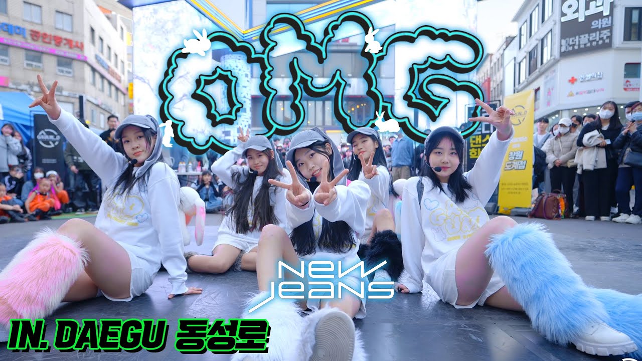 그라운디 프로젝트 팀ㅣNewJeans (뉴진스) 'OMG'ㅣDANCE&VOCAL COVER @GROUND_DANCE