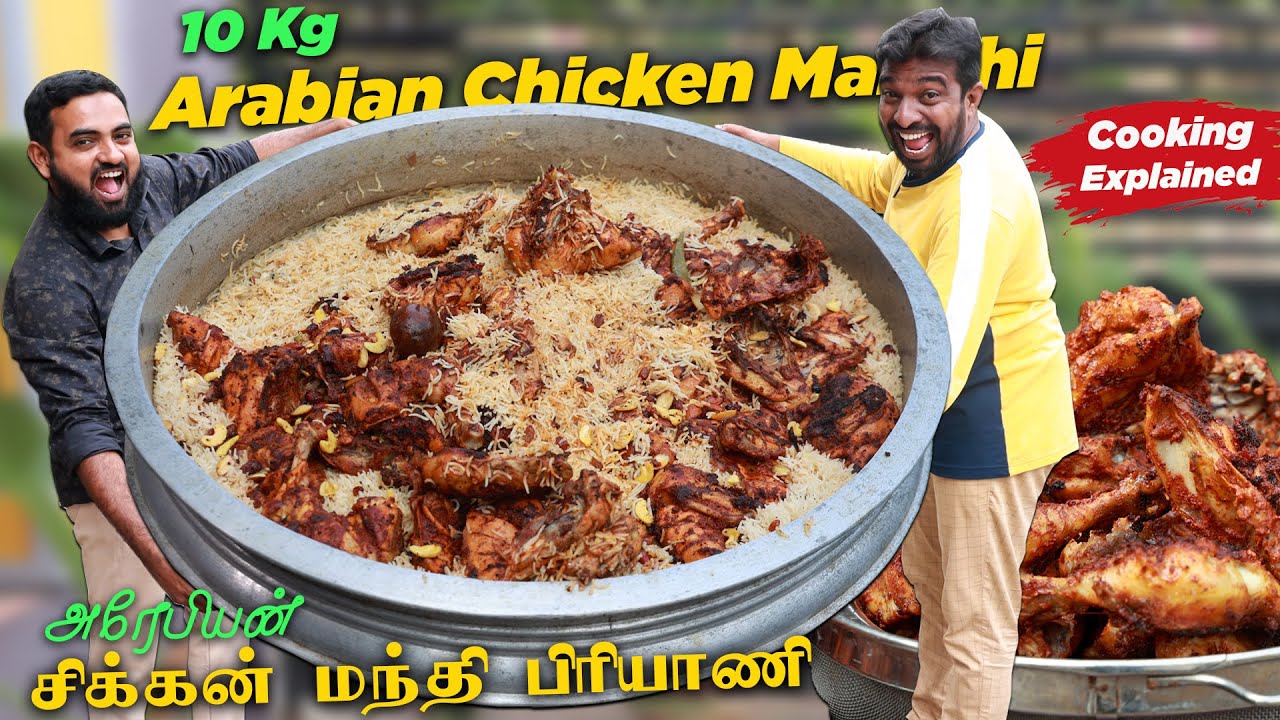 10 Kg Arabian Chicken Mandhi Biryani Bulk Cooking Explained | Easy Cooking with Jabbar Bhai...