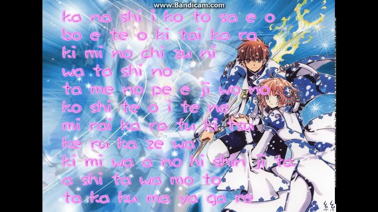 夢之翼 (翼。年代記Tsubasa Chronicle)