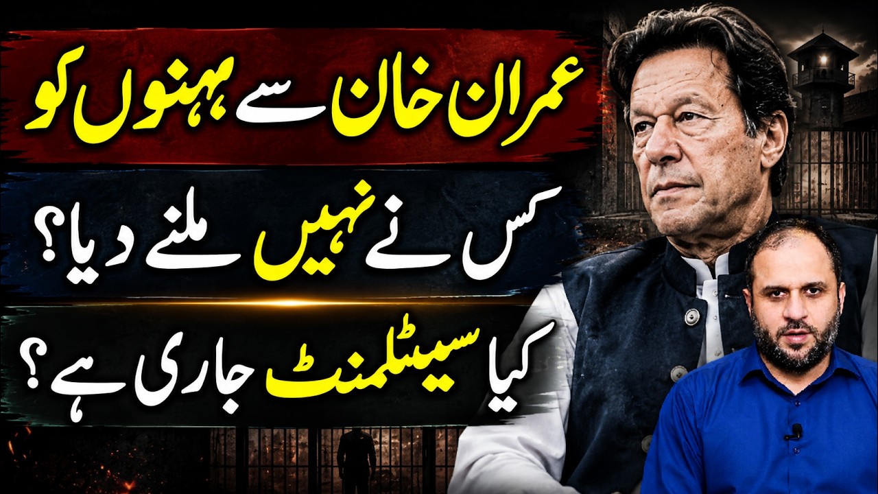 Who made hurdle in the meeting of Imran Khan with his Sisters ? Has the settlement still continued ?