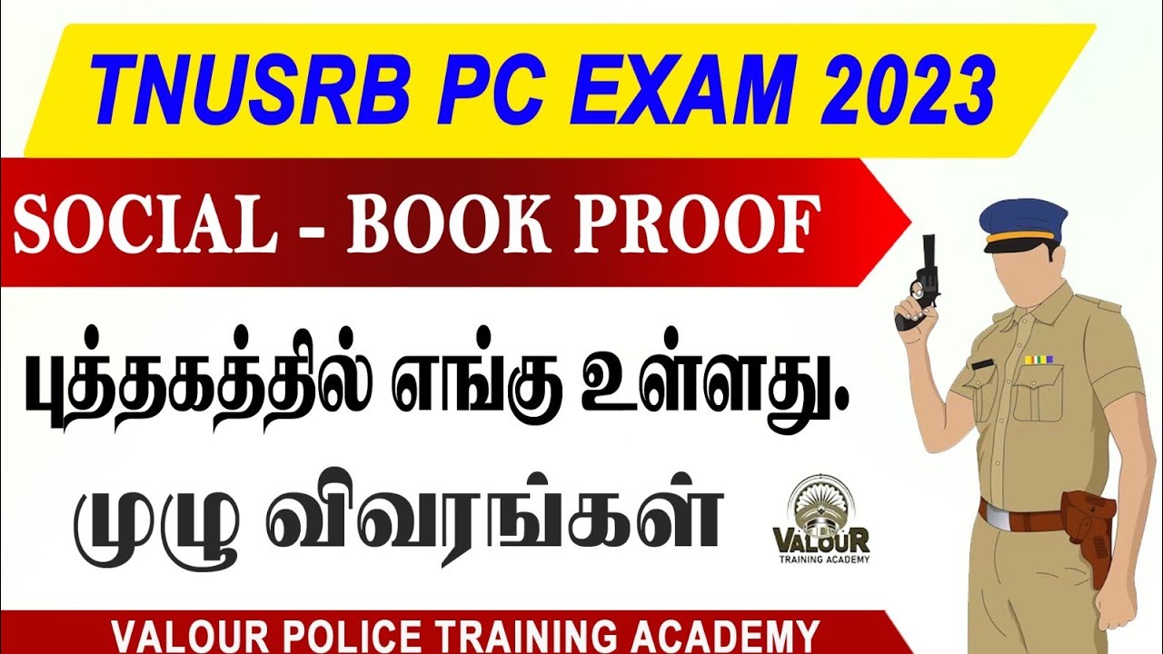 TNUSRB PC 2023 | SOCIAL ORIGINAL QUESTION PAPER | BOOK PROOFS #tnusrb