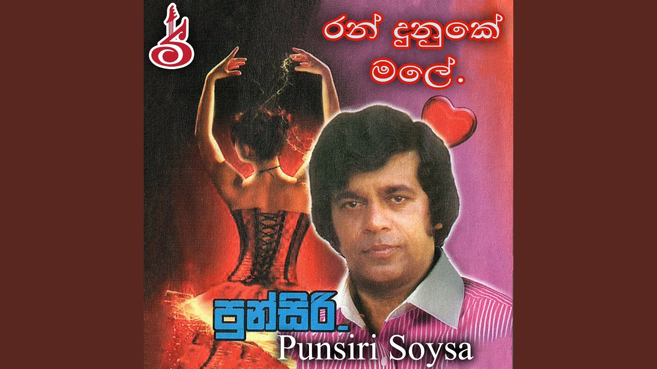 Sudu Muhuna Obe