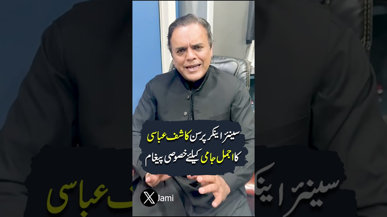Kashif Abbasi wishes all the best to Ajmal Jami YouTube Channel