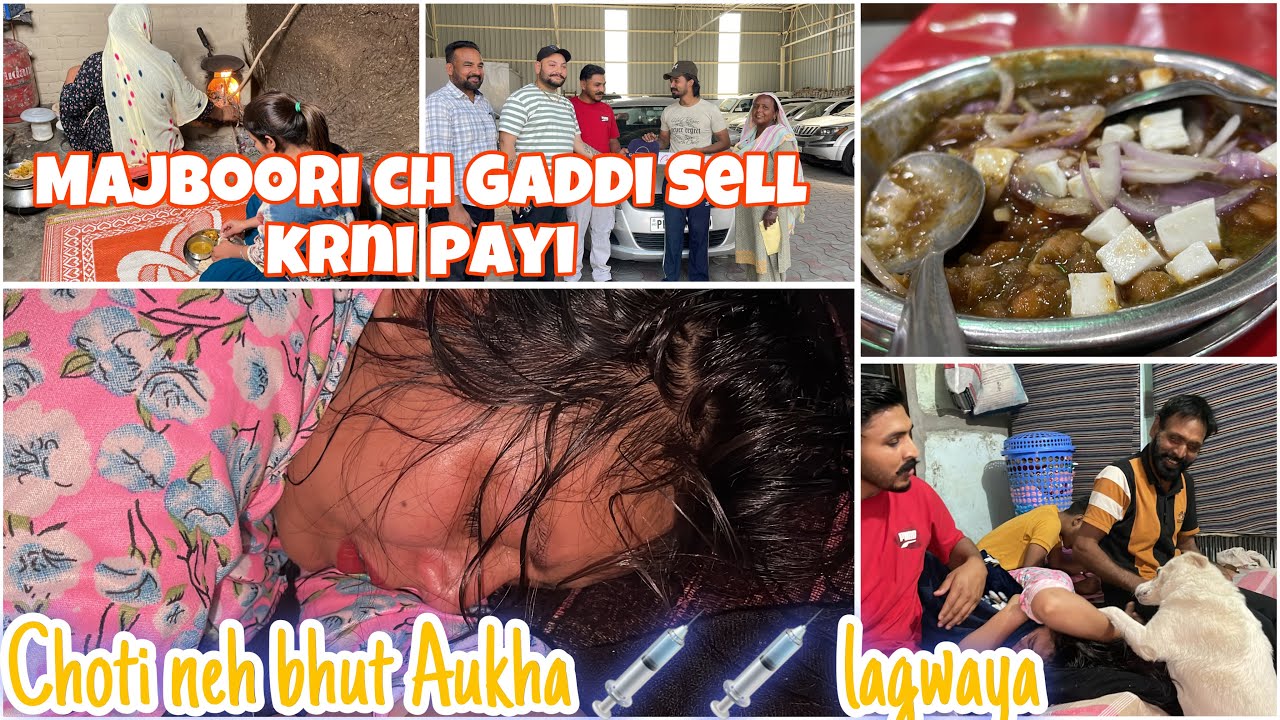 Majboori ch Gaddi Sell krni payi , Choti neh bhut Aukha inj 💉💉Lagwaya